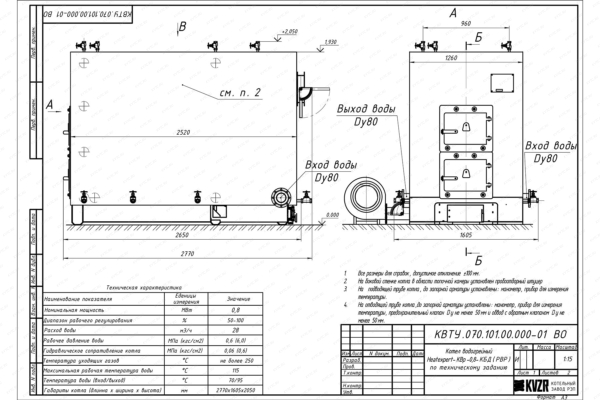 Котел 0.8 МВт уголь дрова с ОУР чертеж